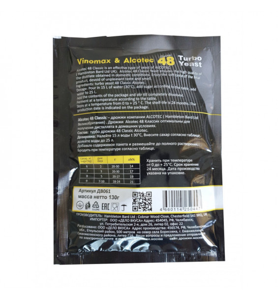 Турбо-дрожжи Vinomax&Alcotec Turbo Yeast 48 Classic(Англия)