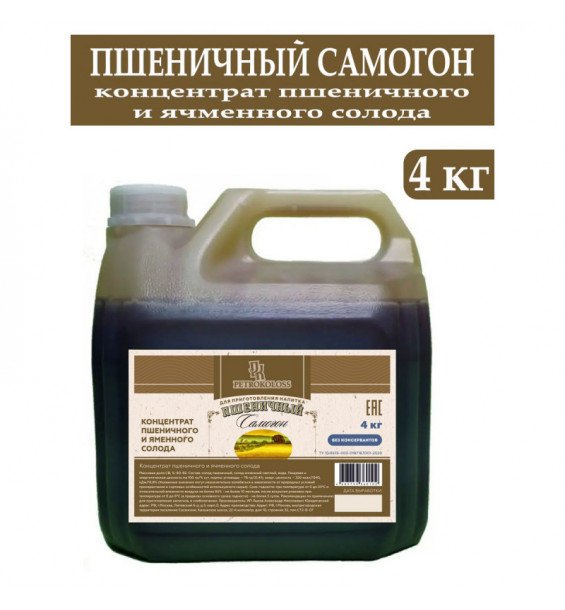 СОЛОДОВЫЙ КОНЦЕНТРАТ ПШЕНИЧНЫЙ САМОГОН (4 кг)