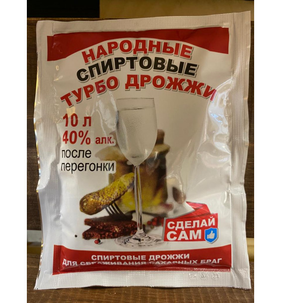 НАРОДНЫЕ СПИРТОВЫЕ ТУРБО ДРОЖЖИ 100гр
