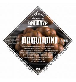 Настойка "Алтайский винокур" Макадамия. Набор трав и пряностей