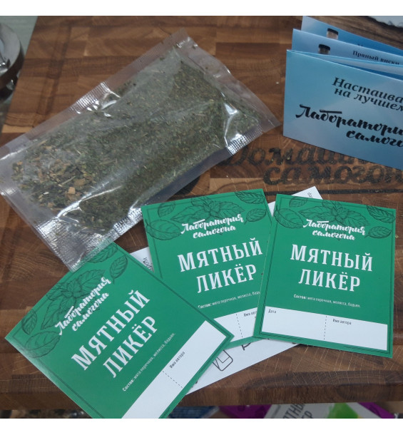 Настойка "Лаборатория Самогона" Мятный Ликёр