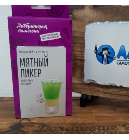 Настойка "Лаборатория Самогона" Мятный Ликёр