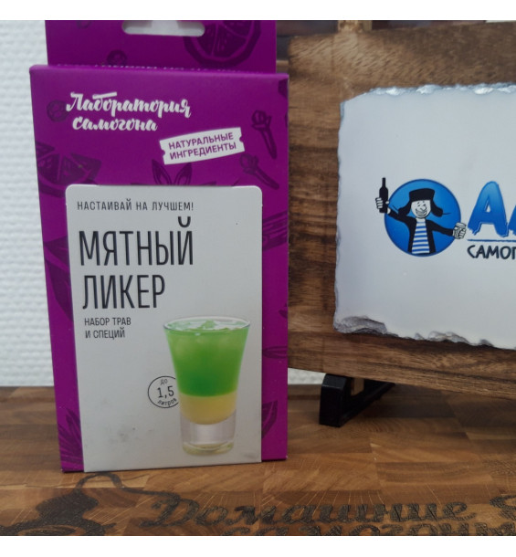 Настойка "Лаборатория Самогона" Мятный Ликёр