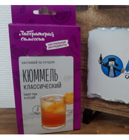 Настойка "Лаборатория Самогона" Кюммель классический
