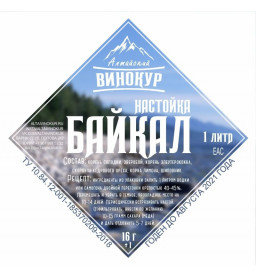 Настойка "Алтайский винокур" Байкал. Набор трав и пряностей