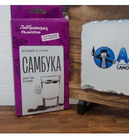Настойка "Лаборатория Самогона" Самбука
