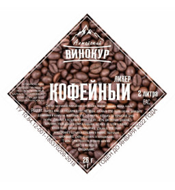 Настойка "Алтайский винокур" Ликер кофейный. Набор трав и пряностей