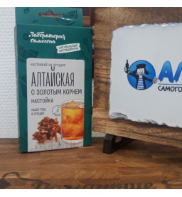 Настойка "Лаборатория Самогона" Алтайская с золотым корнем