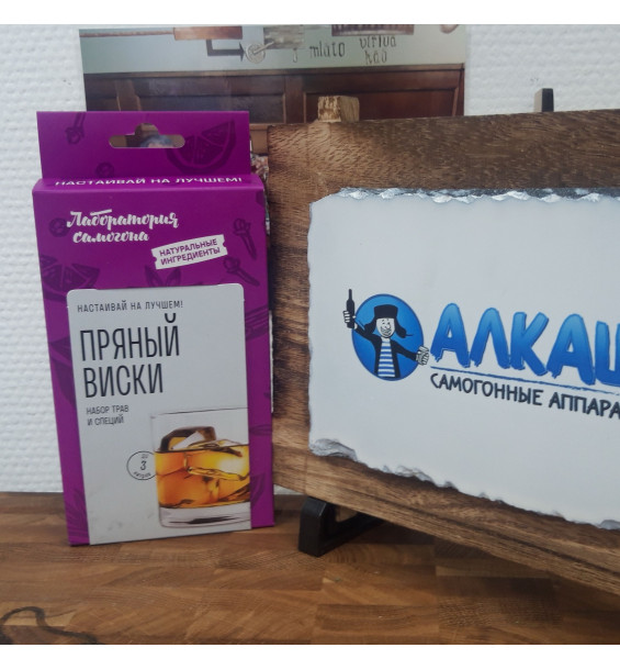 Настойка "Лаборатория Самогона" Пряный Виски