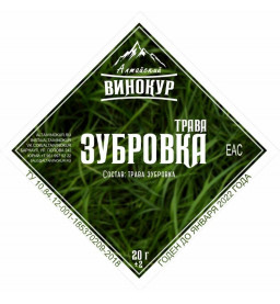 Настойка "Алтайский винокур" Зубровка. Трава