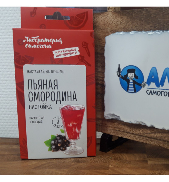 Настойка "Лаборатория Самогона" Пьяная смородина