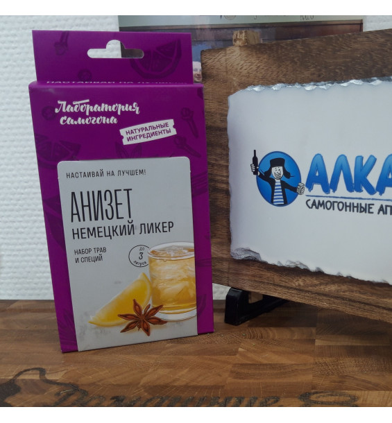 Настойка "Лаборатория Самогона" Анизет немецкий ликёр