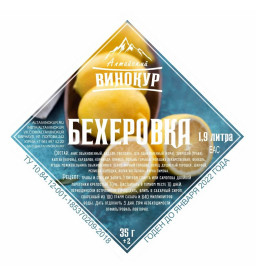 Настойка "Алтайский винокур" Бехеровка. Набор трав и пряностей