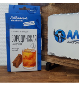 Настойка "Лаборатория Самогона" Бородинская