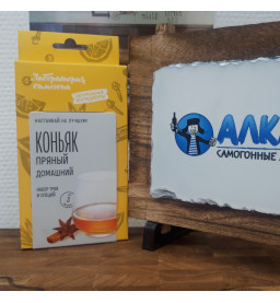 Настойка "Лаборатория Самогона" Коньяк домашний пряный