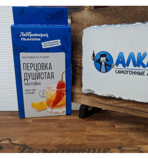 Настойка "Лаборатория Самогона" Перцовка Душистая